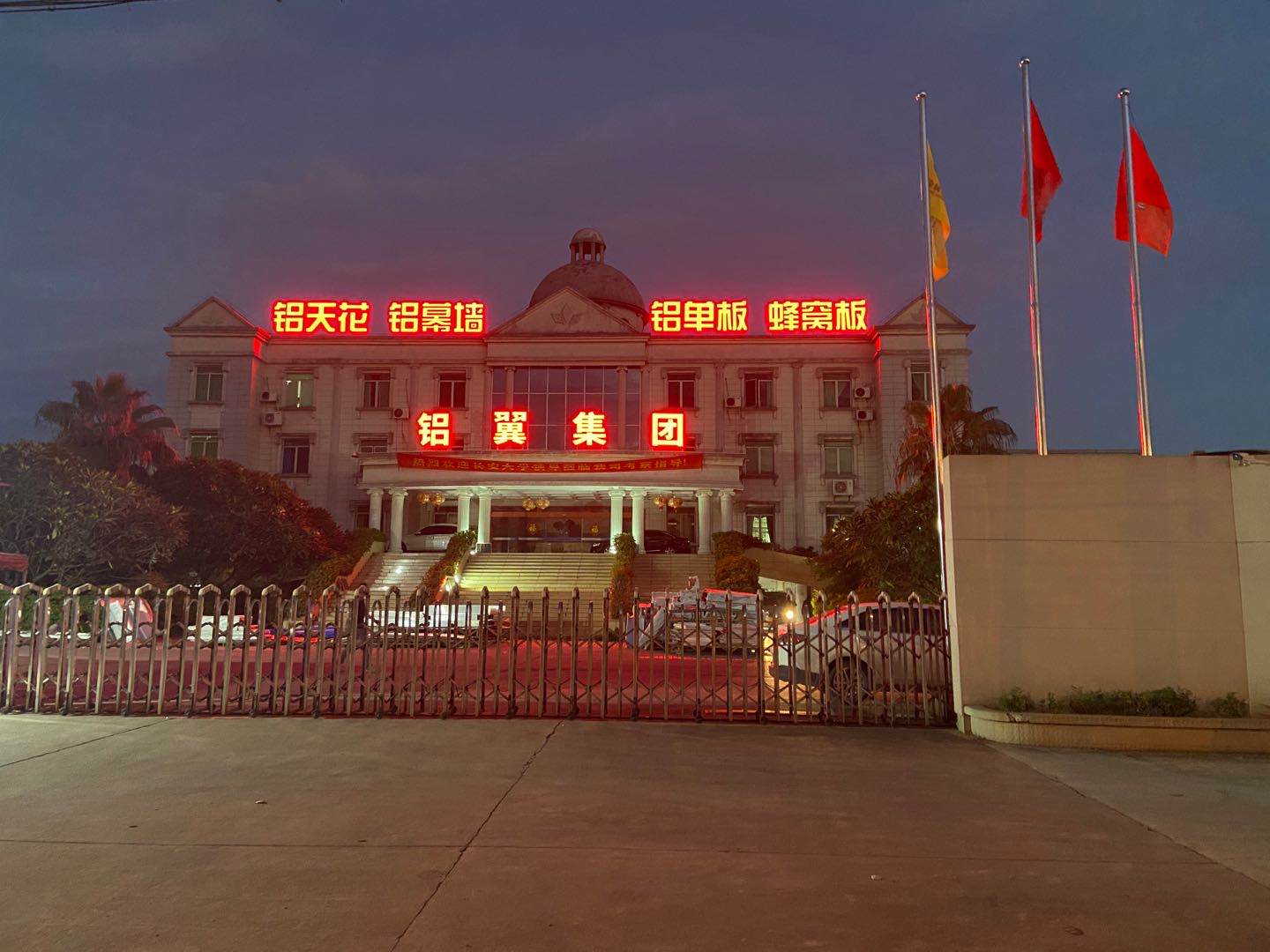 專(zhuān)業(yè)鋁單板廠家